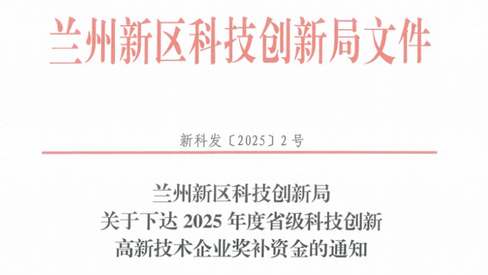 喜訊！專精特新化工產(chǎn)業(yè)孵化基地內(nèi)入駐企業(yè)獲62.5萬(wàn)元獎(jiǎng)補(bǔ)資金
