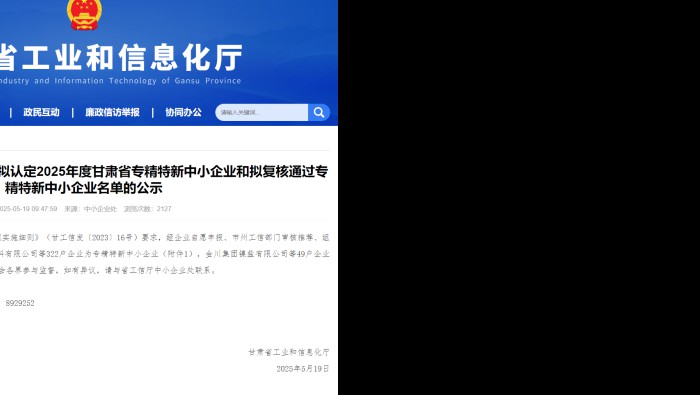喜訊！專精特新化工產業孵化基地新增3家省級